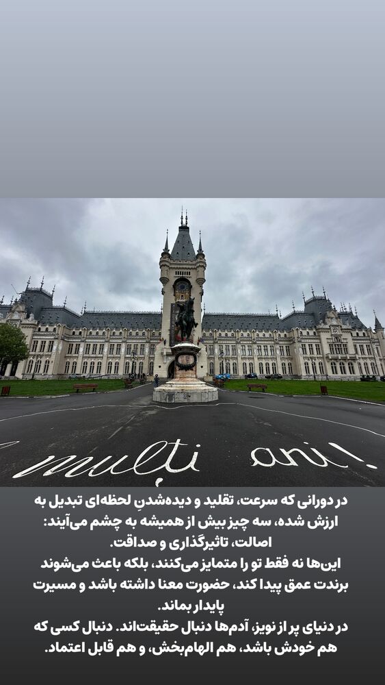  جدید ترین استوری اینستاگرام هانیه قصاب زاده علم داری