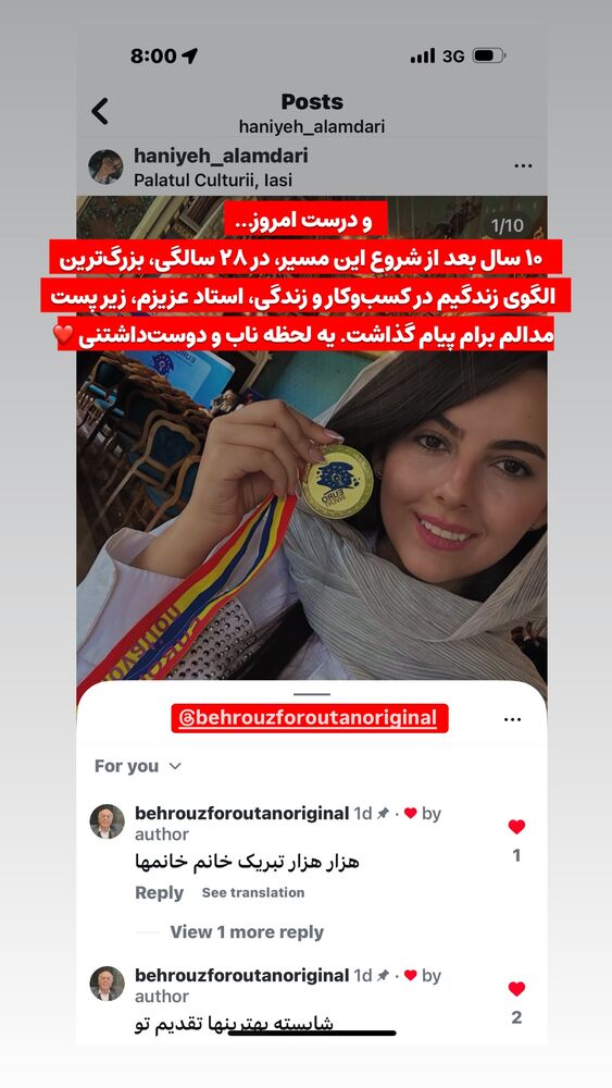  جدید ترین استوری اینستاگرام هانیه قصاب زاده علم داری