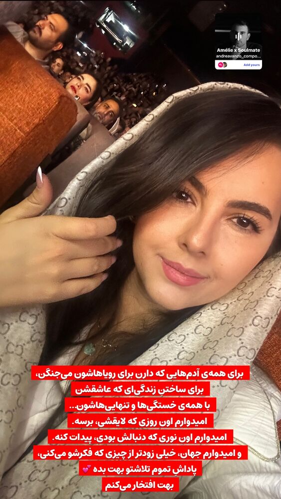  جدید ترین استوری اینستاگرام هانیه قصاب زاده علم داری