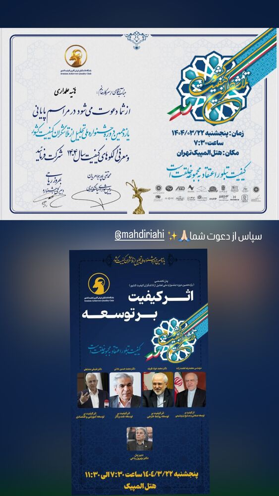 جدید ترین استوری اینستاگرام هانیه قصاب زاده علم داری