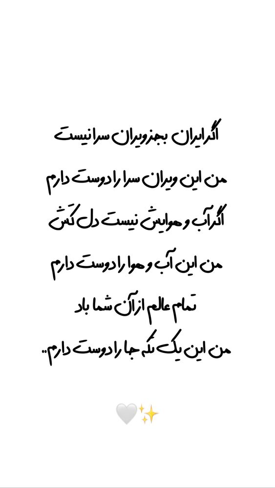  جدید ترین استوری اینستاگرام هانیه قصاب زاده علم داری