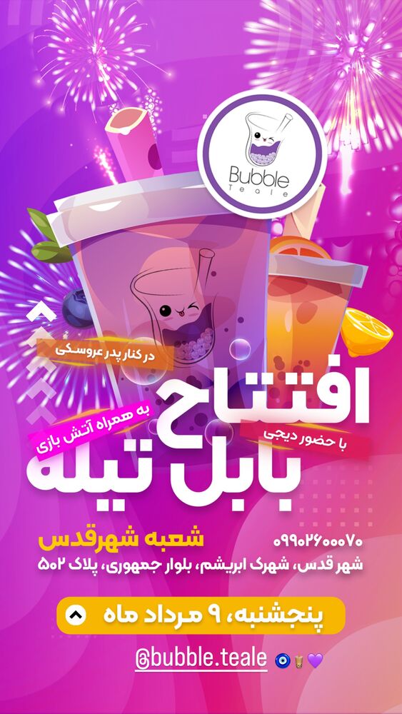  جدید ترین استوری اینستاگرام هانیه قصاب زاده علم داری