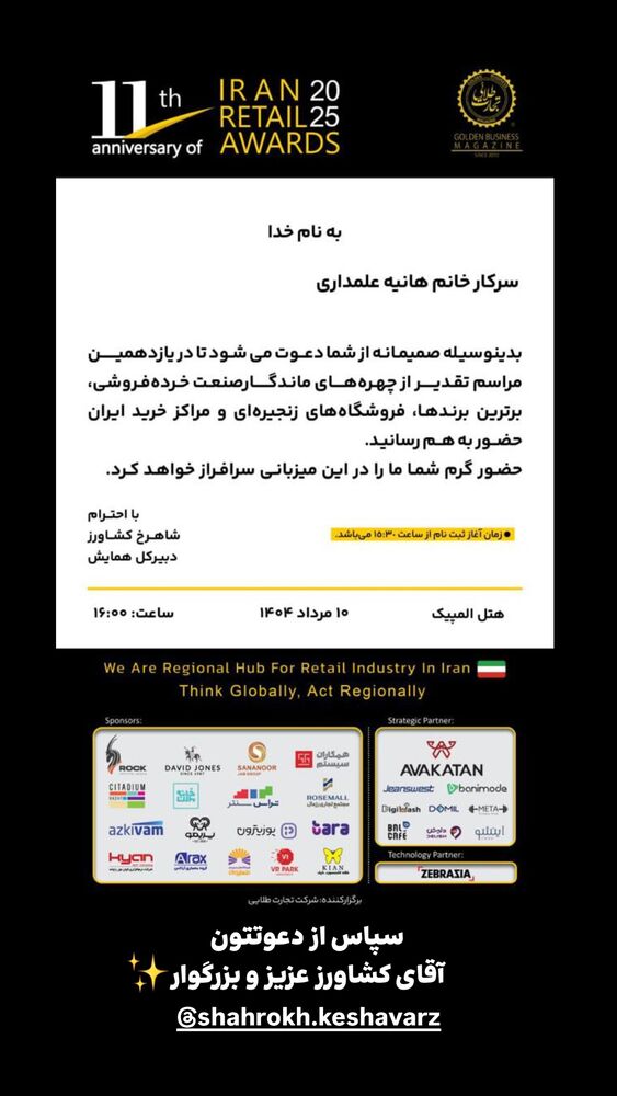  جدید ترین استوری اینستاگرام هانیه قصاب زاده علم داری