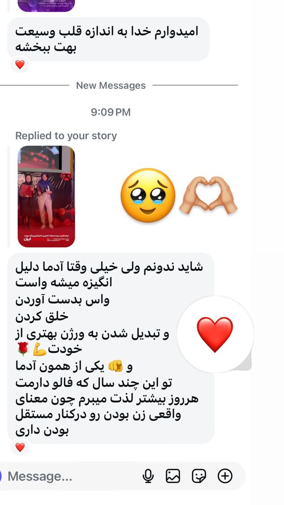  جدید ترین استوری اینستاگرام هانیه قصاب زاده علم داری