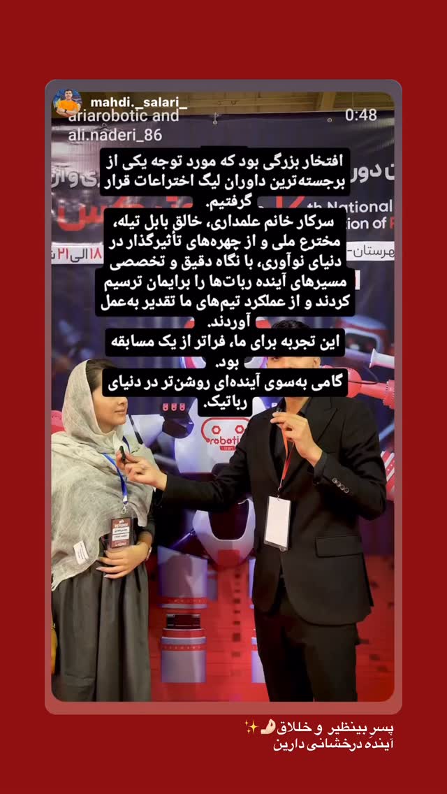 جدید ترین استوری اینستاگرام هانیه قصاب زاده علم داری