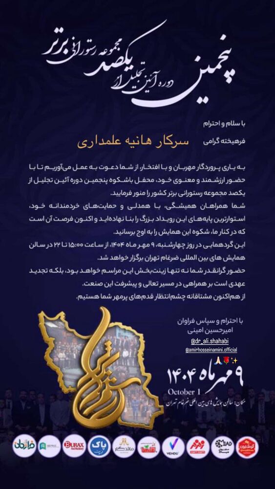  جدید ترین استوری اینستاگرام هانیه قصاب زاده علم داری