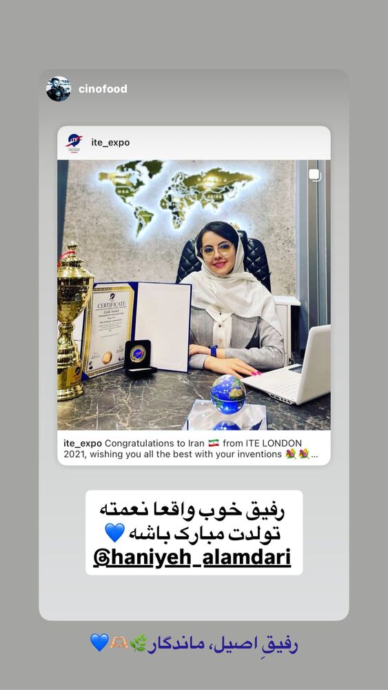  جدید ترین استوری اینستاگرام هانیه قصاب زاده علم داری