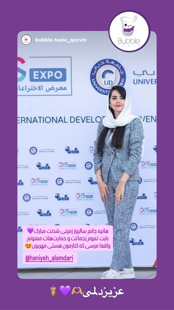  جدید ترین استوری اینستاگرام هانیه قصاب زاده علم داری