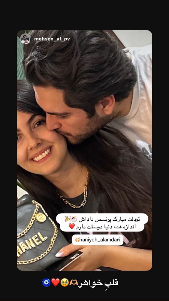  جدید ترین استوری اینستاگرام هانیه قصاب زاده علم داری