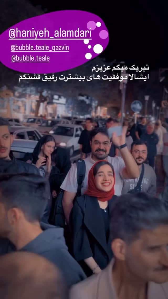  جدید ترین استوری اینستاگرام هانیه قصاب زاده علم داری