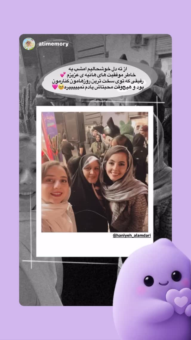  جدید ترین استوری اینستاگرام هانیه قصاب زاده علم داری