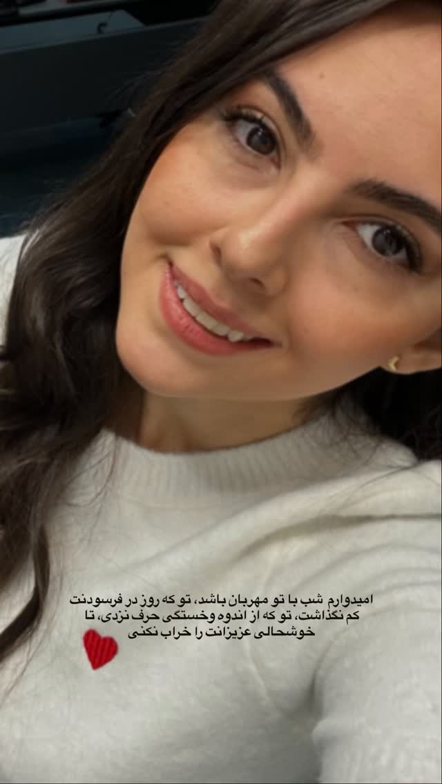  جدید ترین استوری اینستاگرام هانیه قصاب زاده علم داری