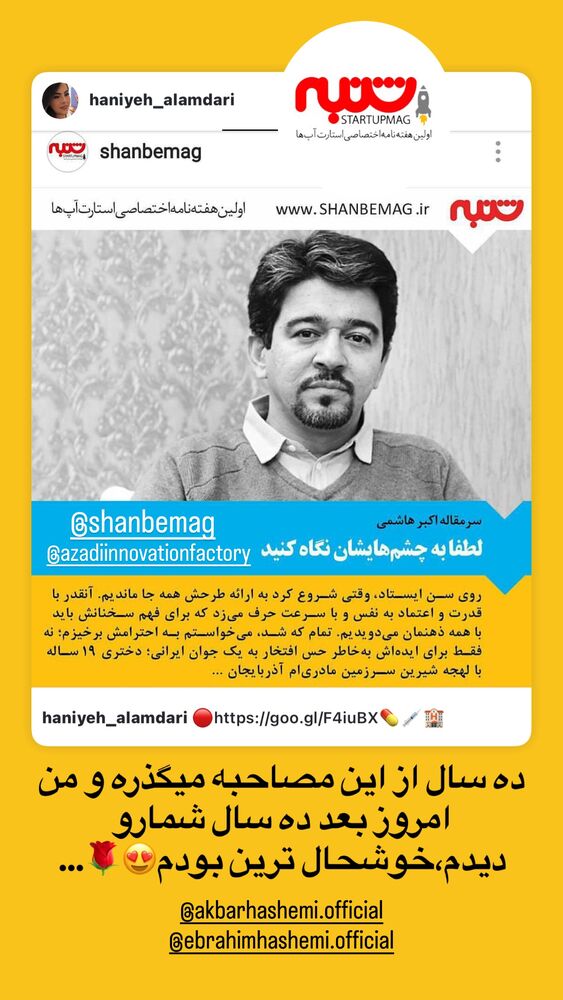  جدید ترین استوری اینستاگرام هانیه قصاب زاده علم داری