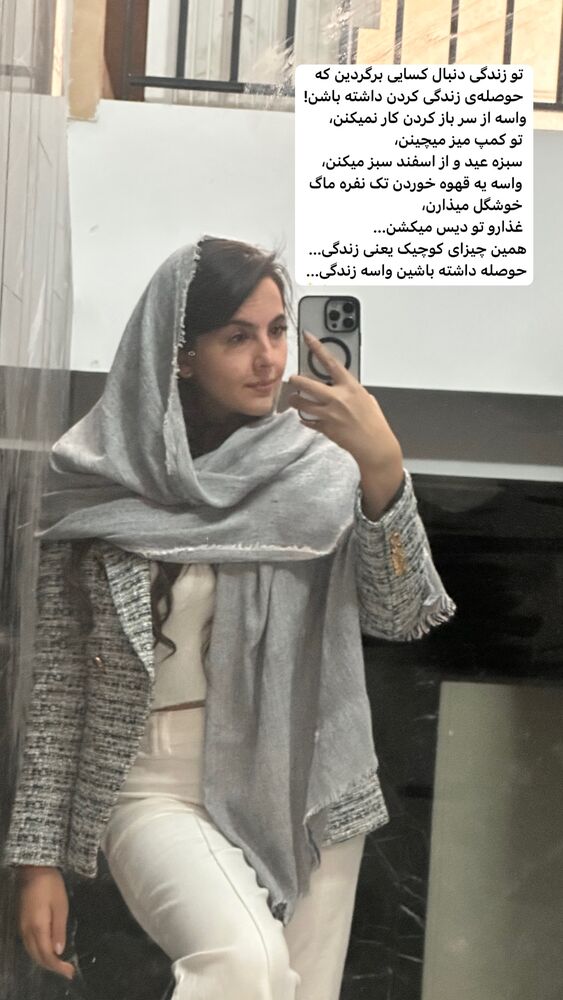 جدید ترین استوری اینستاگرام هانیه قصاب زاده علم داری