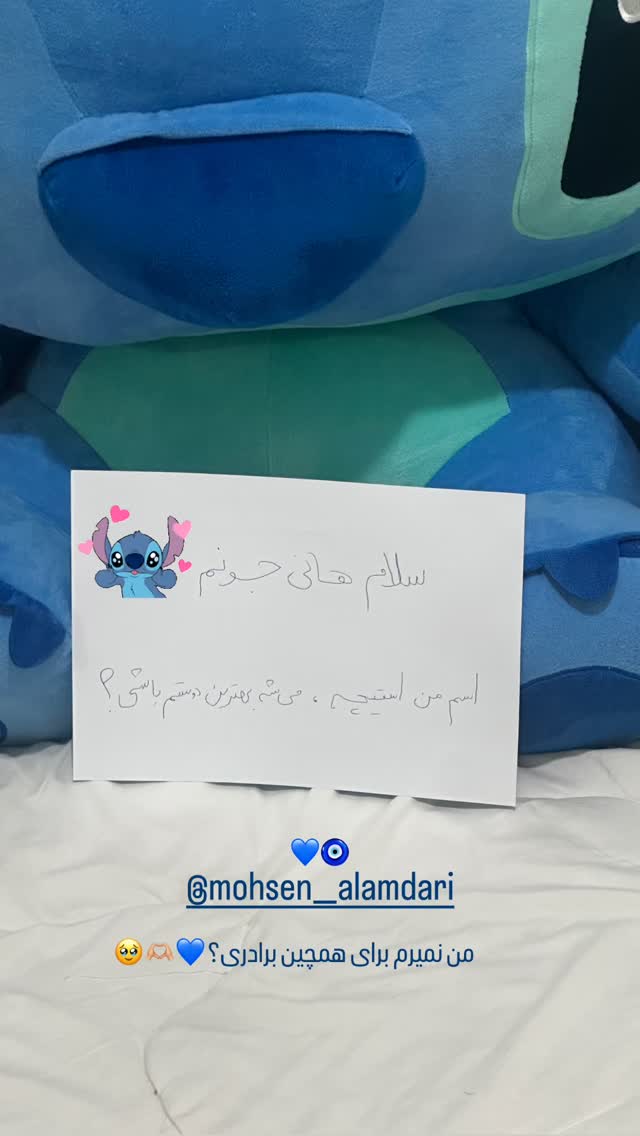  جدید ترین استوری اینستاگرام هانیه قصاب زاده علم داری
