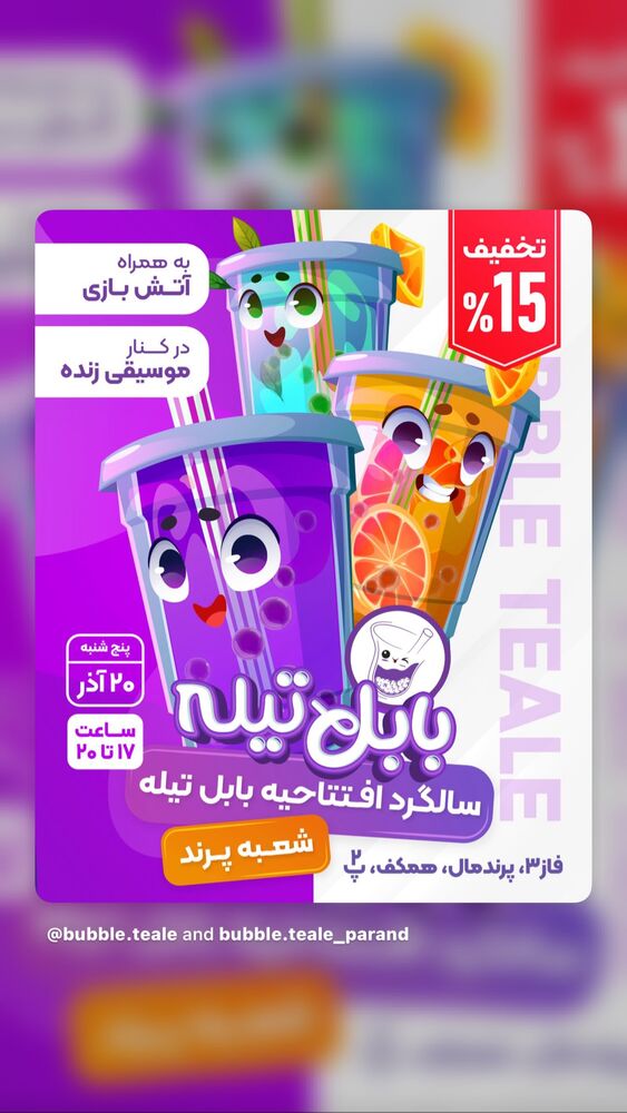  جدید ترین استوری اینستاگرام هانیه قصاب زاده علم داری