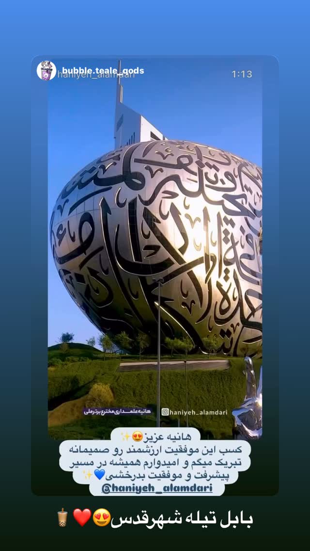  جدید ترین استوری اینستاگرام هانیه قصاب زاده علم داری