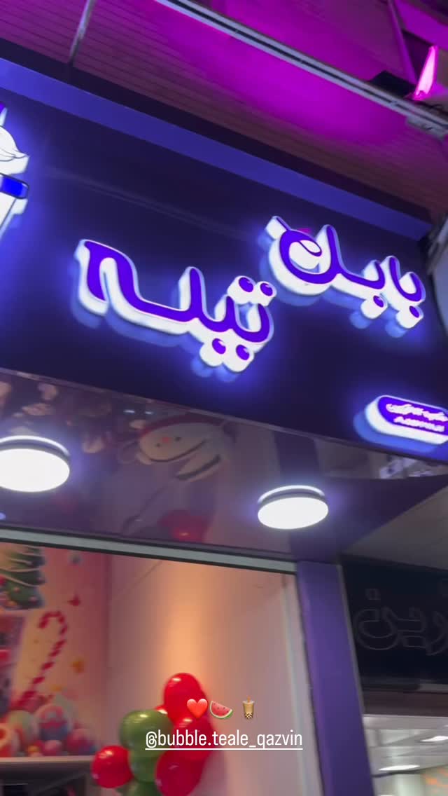  جدید ترین استوری اینستاگرام هانیه قصاب زاده علم داری