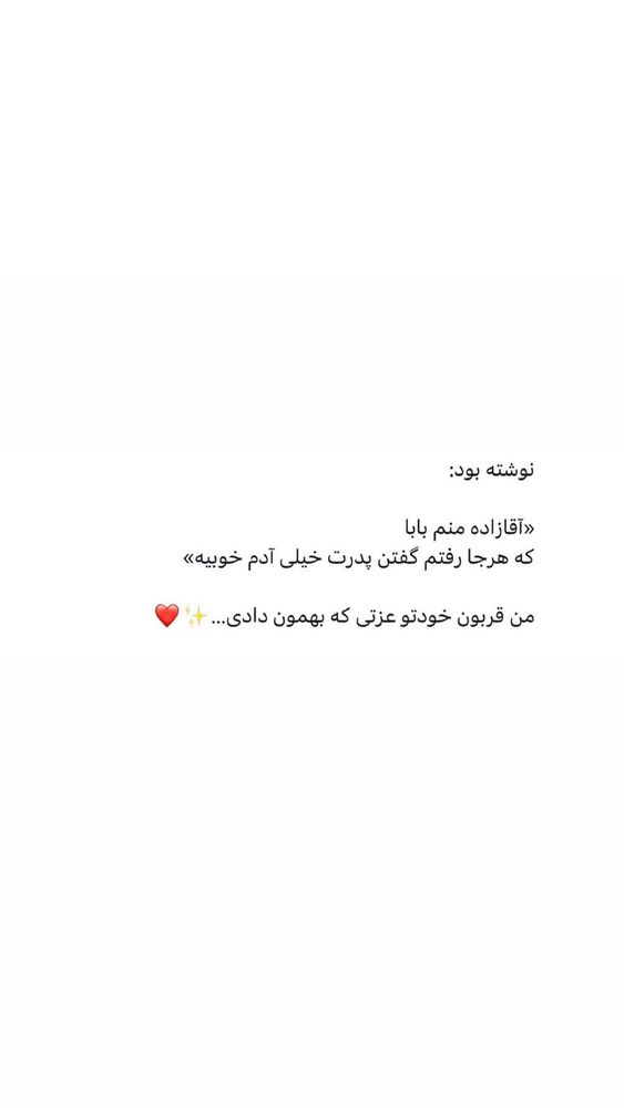  جدید ترین استوری اینستاگرام هانیه قصاب زاده علم داری