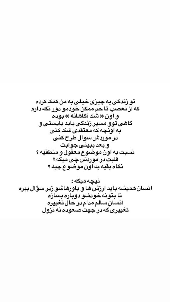  جدید ترین استوری اینستاگرام هانیه قصاب زاده علم داری