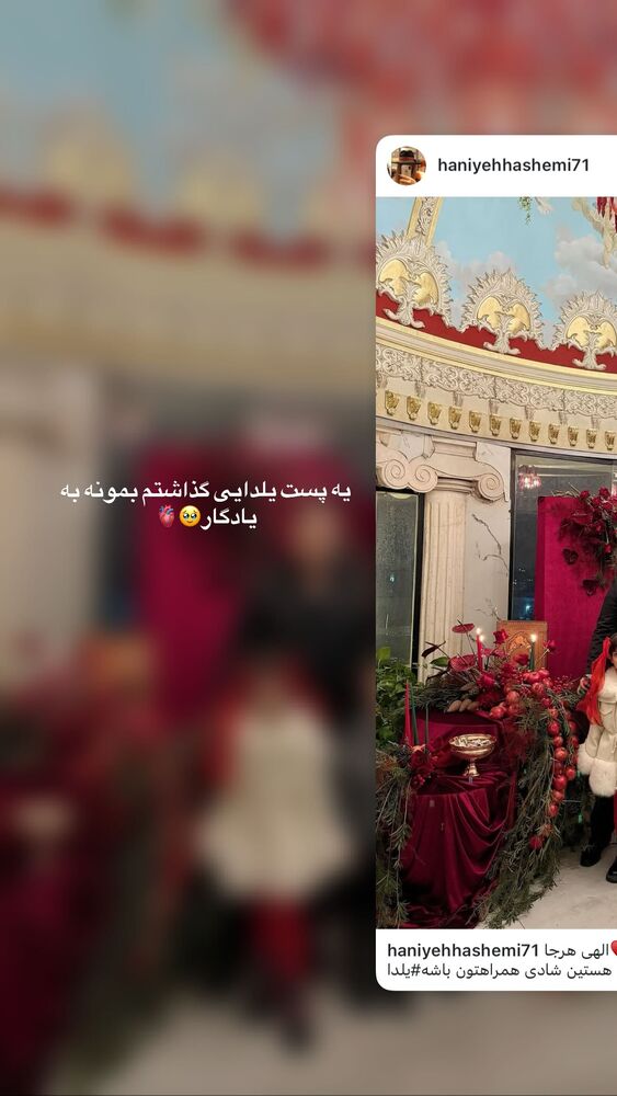 جدید ترین استوری اینستاگرام هانیه هاشمی