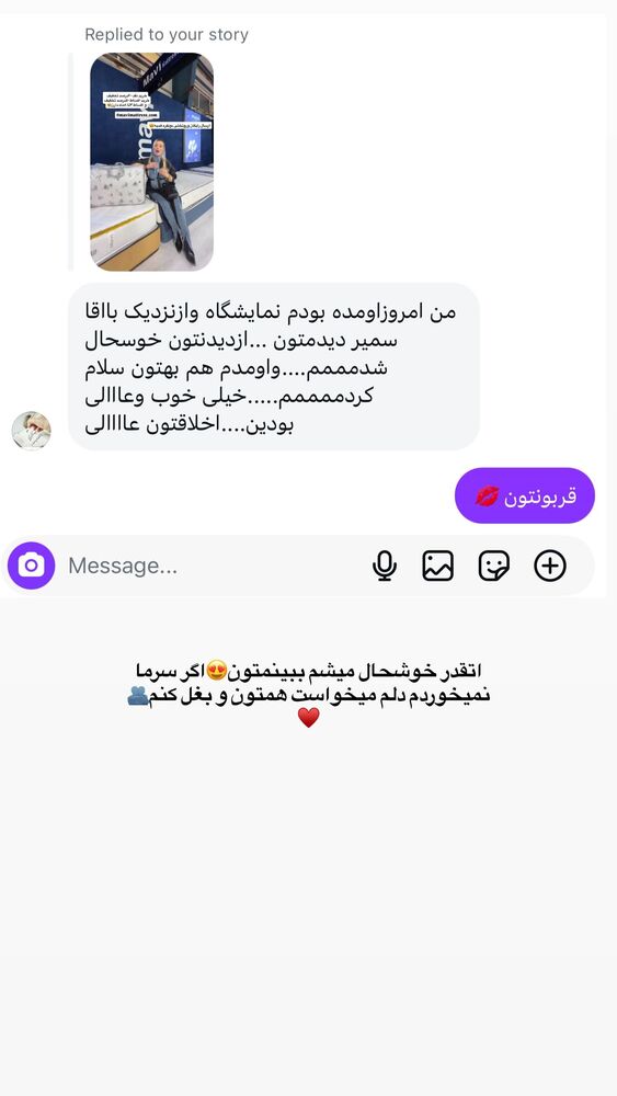 جدید ترین استوری اینستاگرام هانیه هاشمی