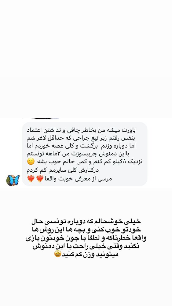  جدید ترین استوری اینستاگرام هانیه هاشمی
