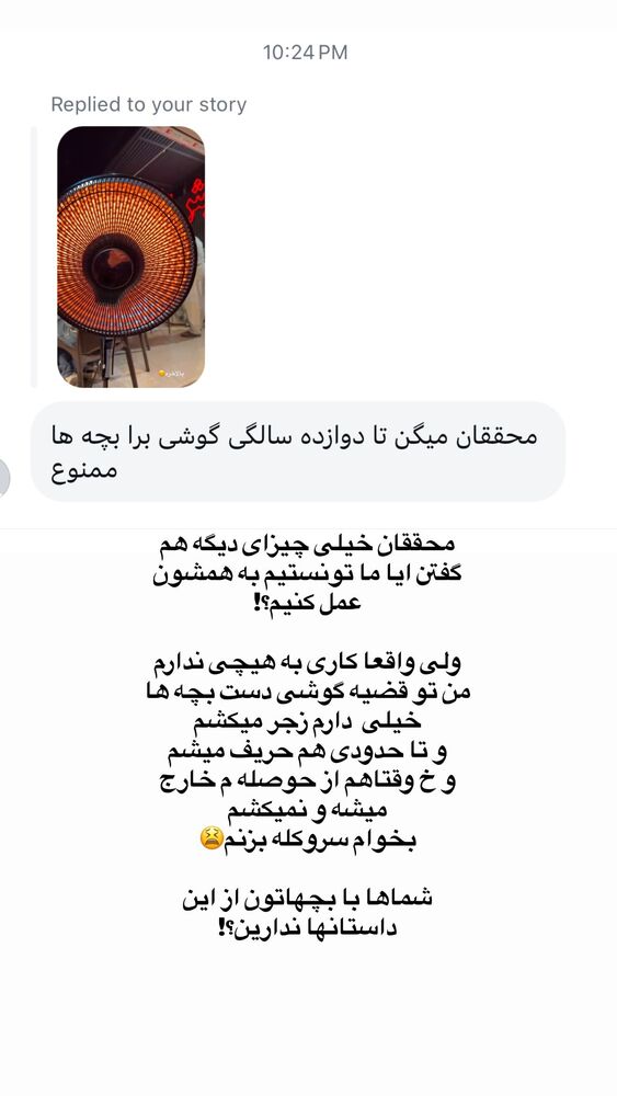  جدید ترین استوری اینستاگرام هانیه هاشمی