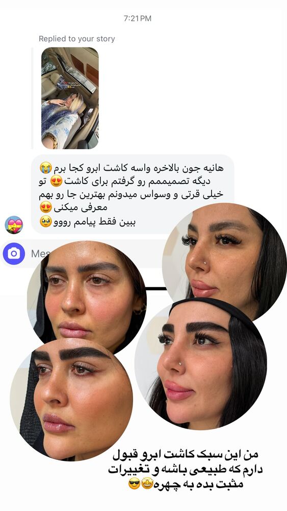  جدید ترین استوری اینستاگرام هانیه هاشمی