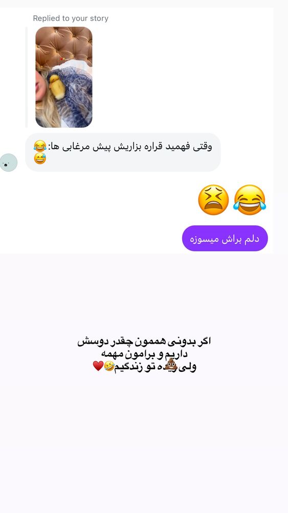  جدید ترین استوری اینستاگرام هانیه هاشمی