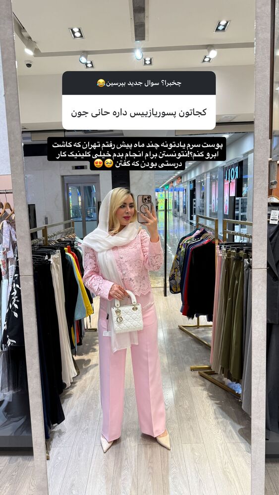  جدید ترین استوری اینستاگرام هانیه هاشمی