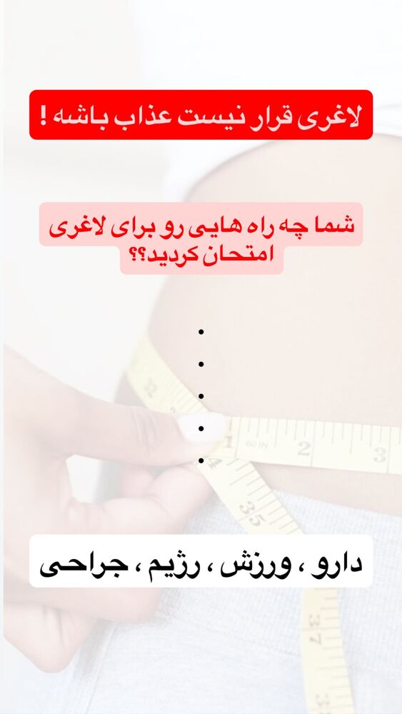  جدید ترین استوری اینستاگرام هانیه هاشمی