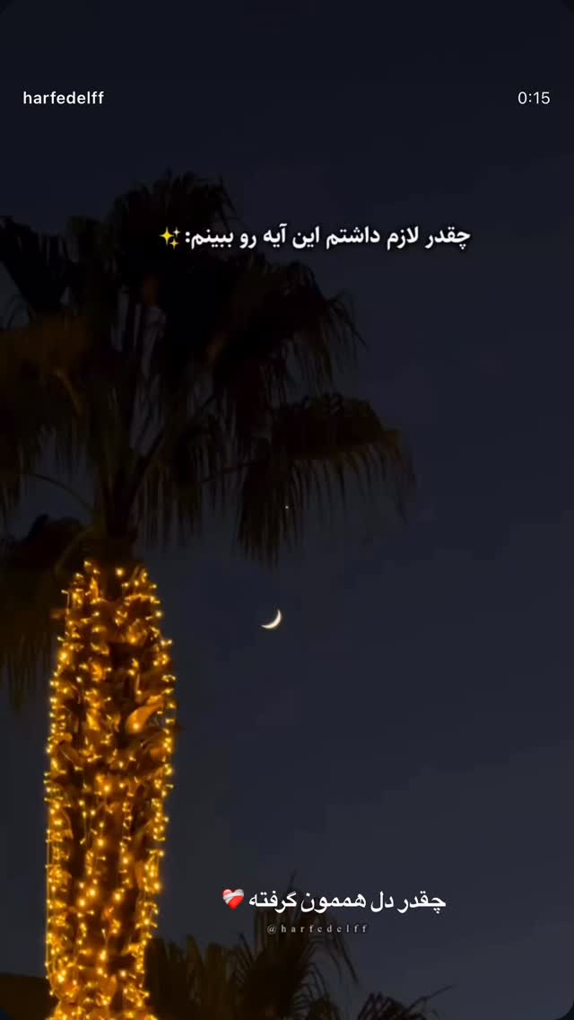  جدید ترین استوری اینستاگرام هانیه هاشمی