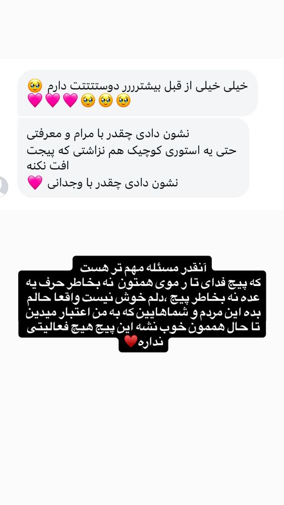  جدید ترین استوری اینستاگرام هانیه هاشمی