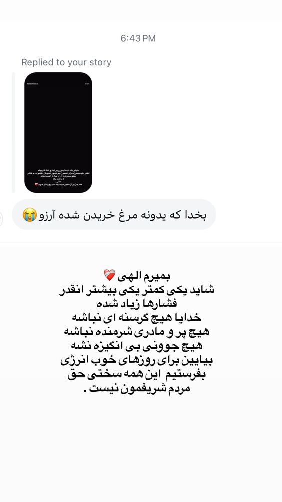  جدید ترین استوری اینستاگرام هانیه هاشمی
