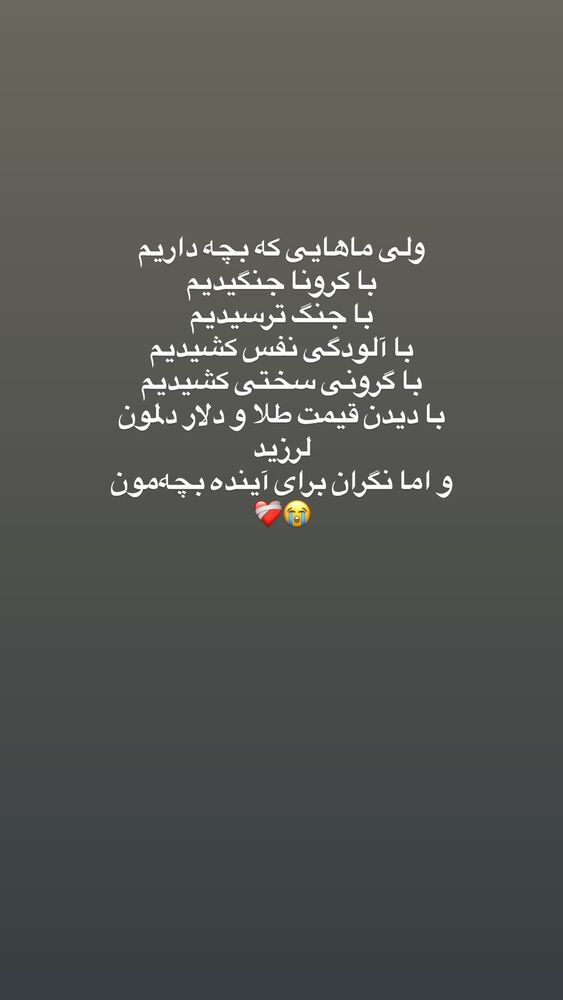  جدید ترین استوری اینستاگرام هانیه هاشمی