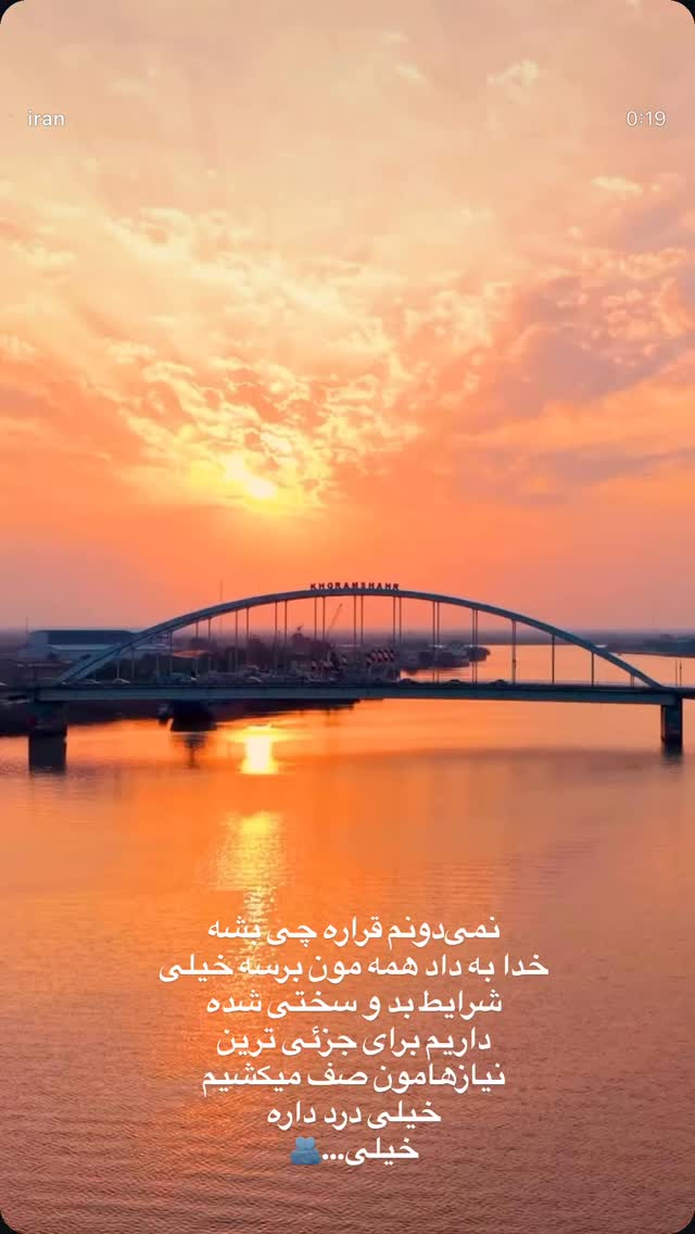  جدید ترین استوری اینستاگرام هانیه هاشمی