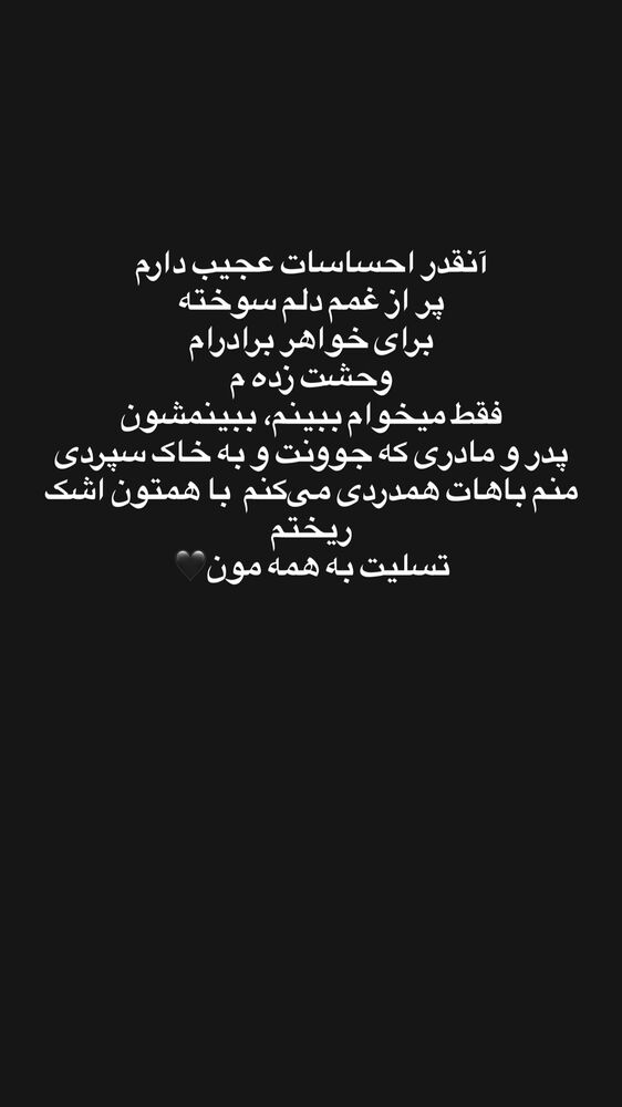  جدید ترین استوری اینستاگرام هانیه هاشمی
