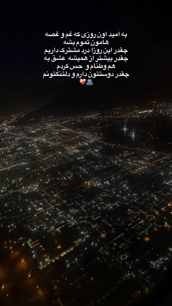  جدید ترین استوری اینستاگرام هانیه هاشمی