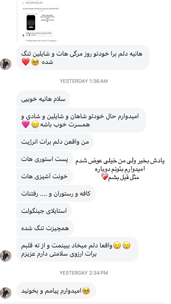  جدید ترین استوری اینستاگرام هانیه هاشمی