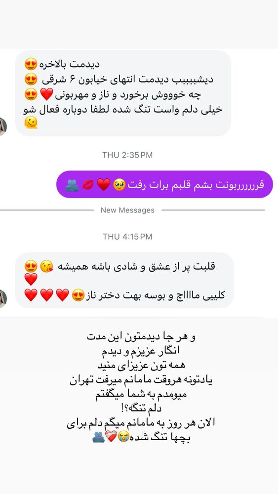  جدید ترین استوری اینستاگرام هانیه هاشمی