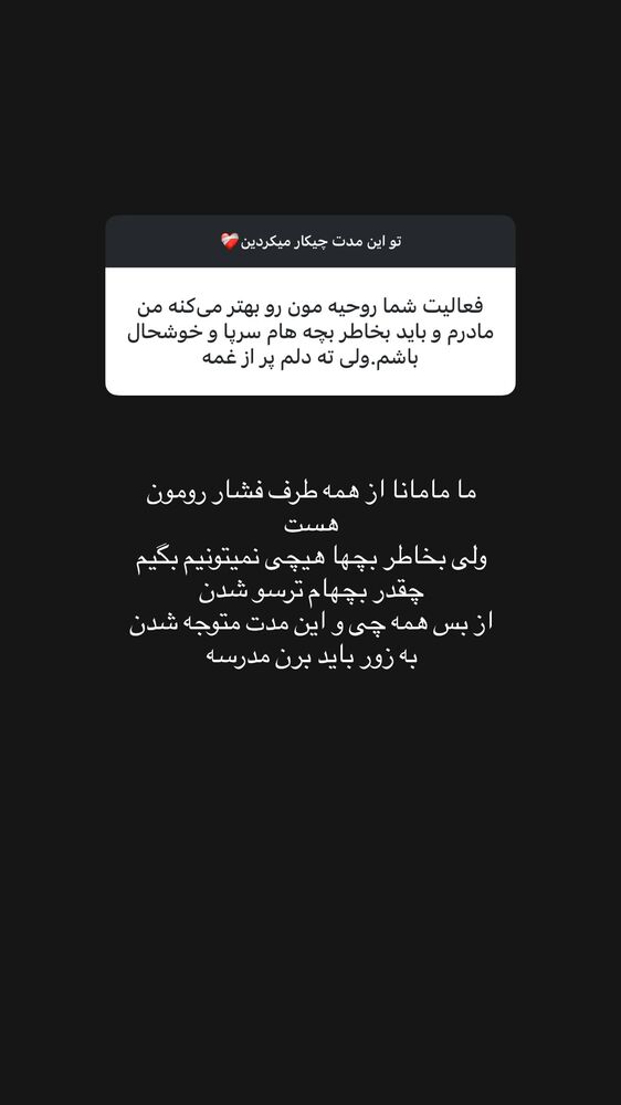  جدید ترین استوری اینستاگرام هانیه هاشمی