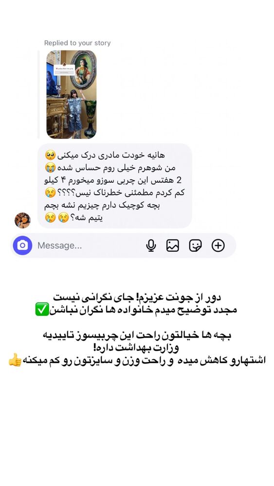  جدید ترین استوری اینستاگرام هانیه هاشمی