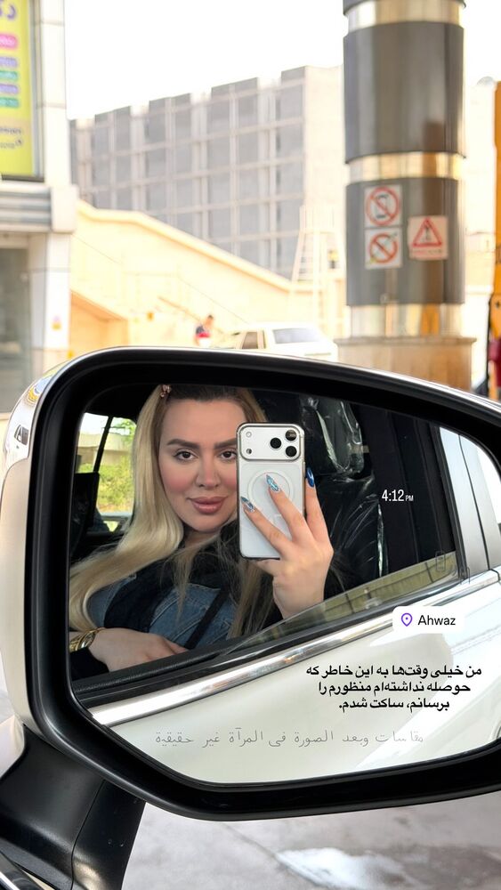  جدید ترین استوری اینستاگرام هانیه هاشمی