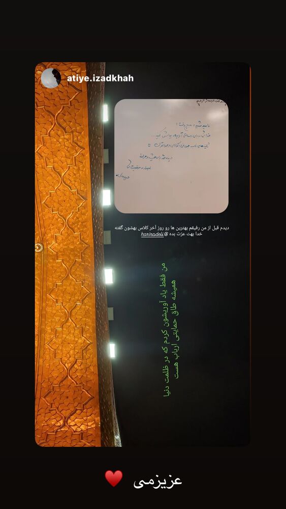  جدید ترین استوری اینستاگرام حریر عادلی