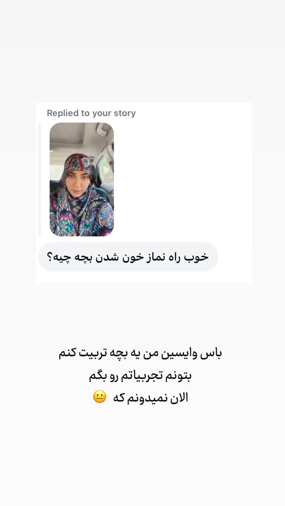  جدید ترین استوری اینستاگرام حریر عادلی