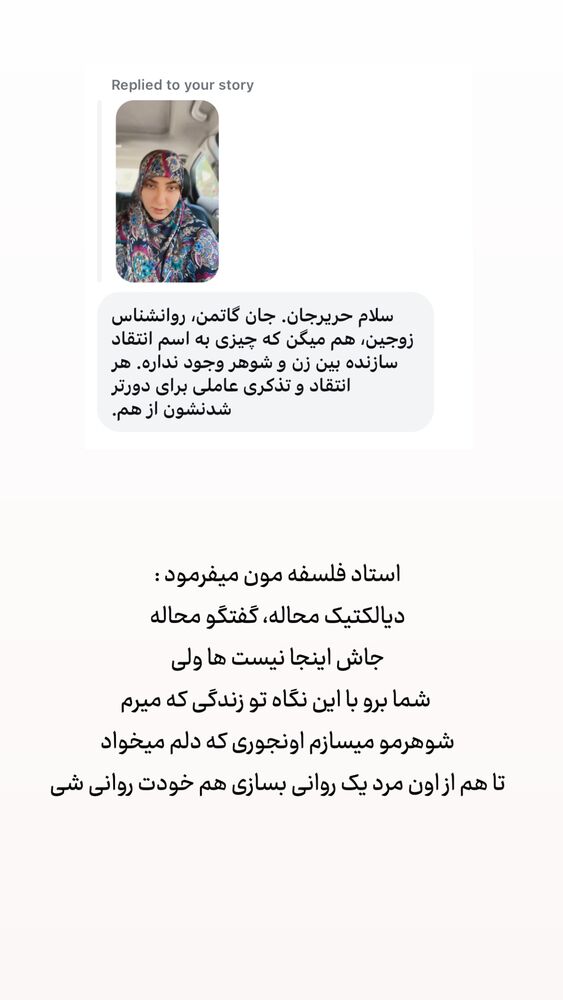  جدید ترین استوری اینستاگرام حریر عادلی