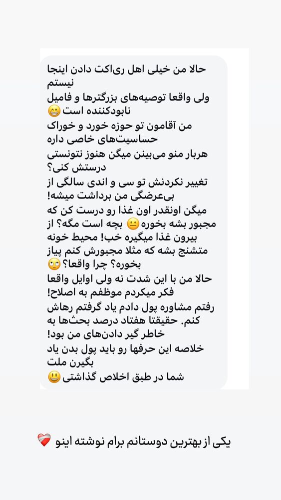  جدید ترین استوری اینستاگرام حریر عادلی