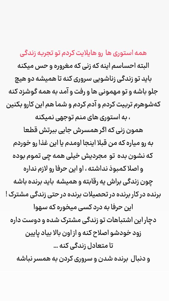  جدید ترین استوری اینستاگرام حریر عادلی