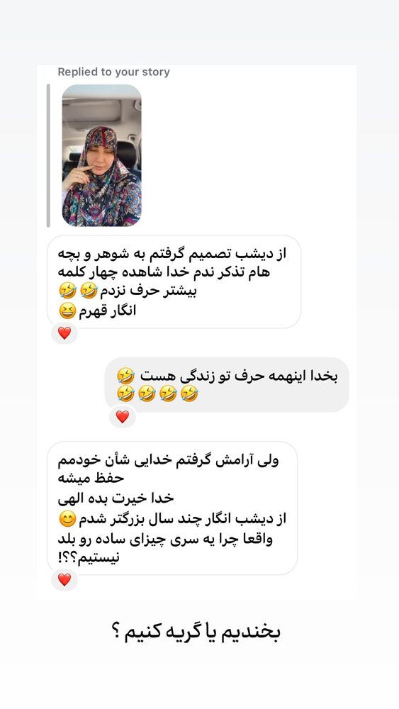  جدید ترین استوری اینستاگرام حریر عادلی